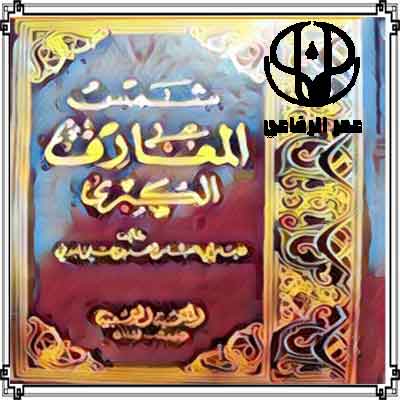 اسماء الجن في كتاب شمس المعارف